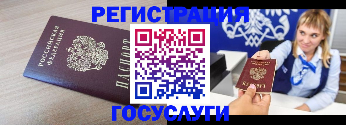 прописка для военкомата в Сибае