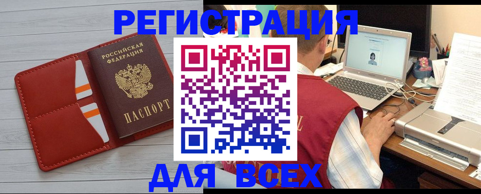 временная прописка в Сибае