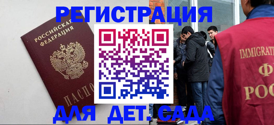 временная регистрация для всех в Сибае